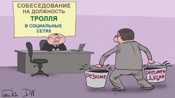 "Фабрики троллей" - новый стандарт в политическом пиаре?